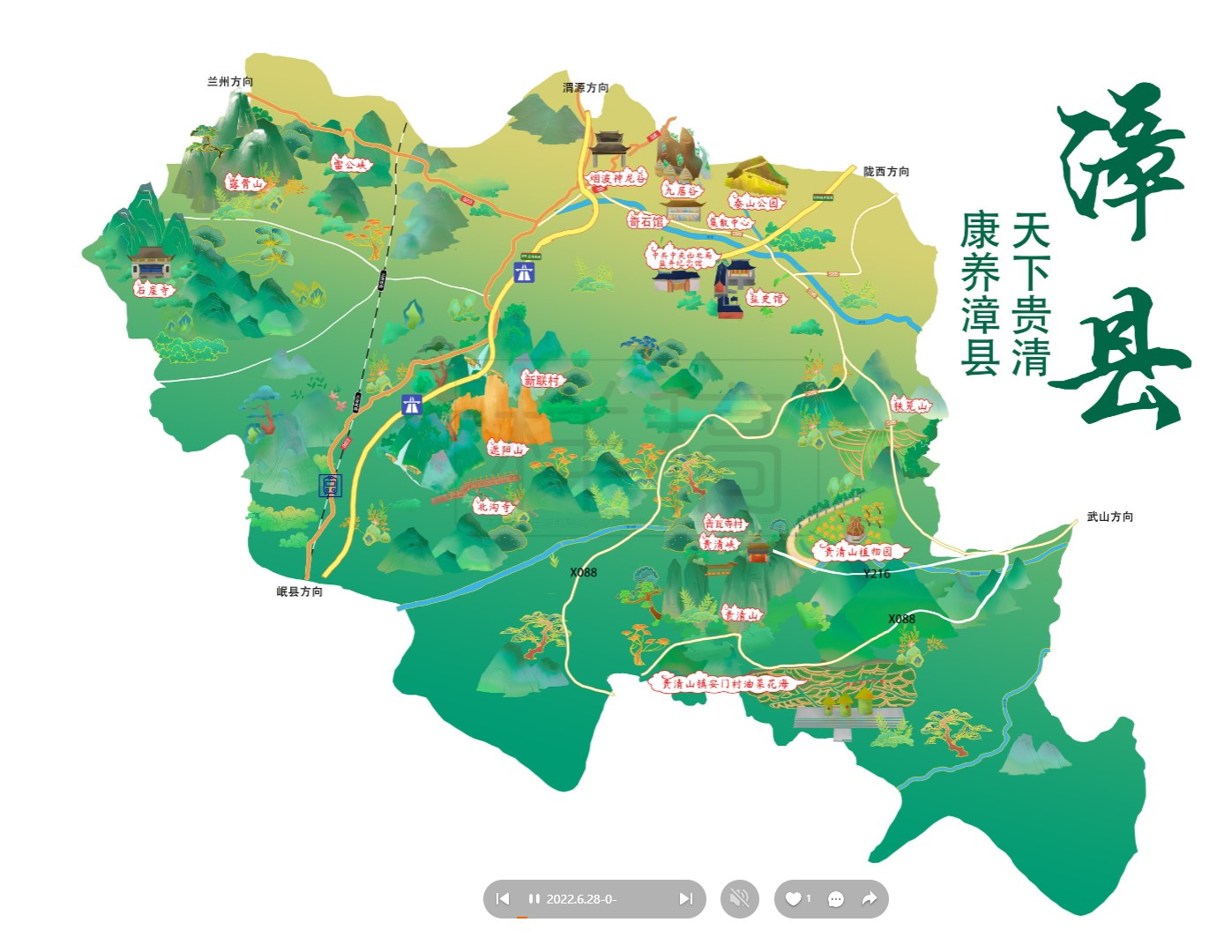 宜宾漳县手绘地图